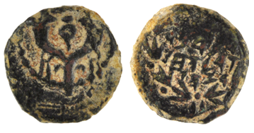 Cornucopia Prutah Mite of Hyrcanus Jerusalem Biblical Ancient Coin ~ (CP106)