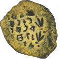 Cornucopia Prutah Mite of Hyrcanus Jerusalem Biblical Ancient Coin ~ (CP107)