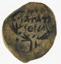 Cornucopia Prutah Mite of Hyrcanus Jerusalem Biblical Ancient Coin ~ (CP108)