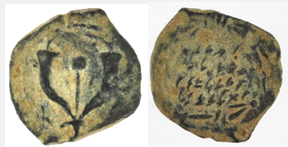 Cornucopia Prutah Mite of Hyrcanus Jerusalem Biblical Ancient Coin ~ (CP109)