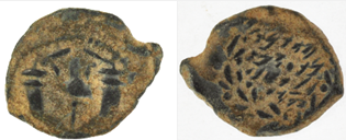 Cornucopia Prutah Mite of Hyrcanus Jerusalem Biblical Ancient Coin ~ (CP110)