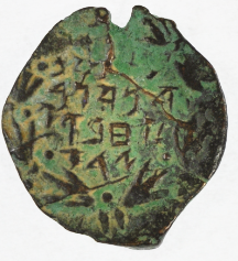 Cornucopia Prutah Mite of Hyrcanus Jerusalem Biblical Ancient Coin ~ (CP111)