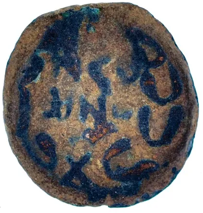 Biblical Prutah Porcius Festus procurator under Nero 59-62 AD (FE22)