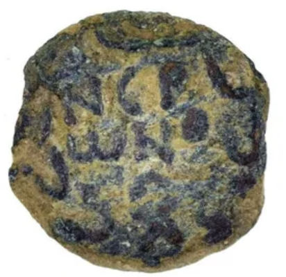 Biblical Prutah Porcius Festus procurator under Nero 59-62 AD (FE28)
