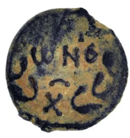 Biblical Prutah Porcius Festus procurator under Nero 59-62 AD (FE29)