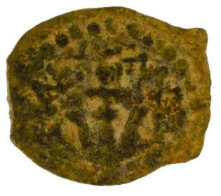 Widow's Mite Prutah Biblical Ancient Coin ~ Jerusalem ~ Luke 21:2 (PR521)