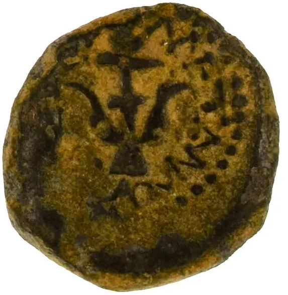 Widow's Mite Prutah Biblical Ancient Coin ~ Jerusalem ~ Luke 21:2 (PR522)