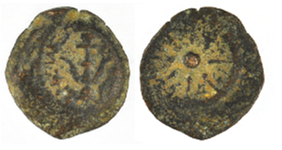 Widow's Mite Prutah Biblical Ancient Coin ~ Jerusalem ~ Luke 21:2 (PR525)