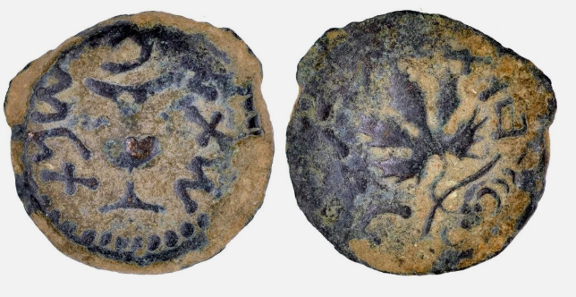 Biblical Coin ~ First Jewish Revolt - Year 2, AE Prutah 67/68 AD (WC2-46)